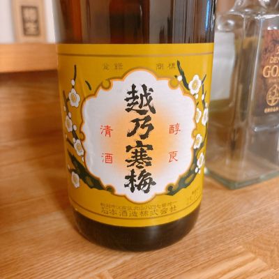 越乃寒梅のレビュー by_呑むの大好き女子