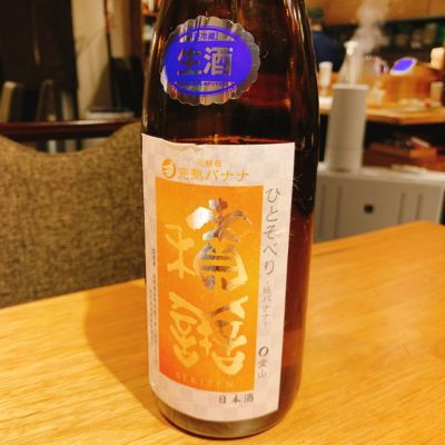 積善のレビュー by_呑むの大好き女子