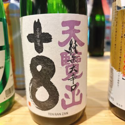 天覧山のレビュー by_呑むの大好き女子