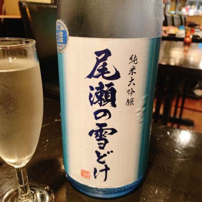 群馬県の酒
