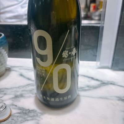 越の誉のレビュー by_呑むの大好き女子