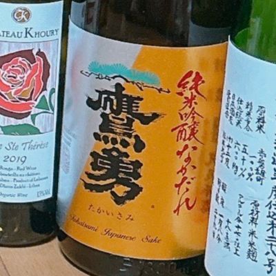 鳥取県の酒
