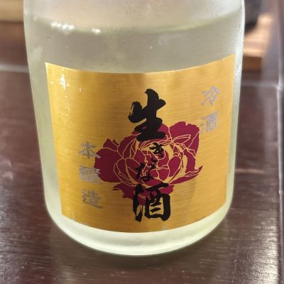 東豊国のレビュー by_呑むの大好き女子