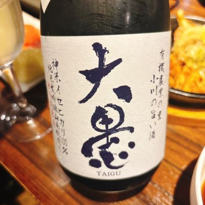 埼玉県の酒