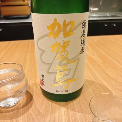 加賀鳶のレビュー by_呑むの大好き女子