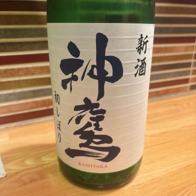 神鷹のレビュー by_呑むの大好き女子