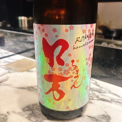 福島県の酒