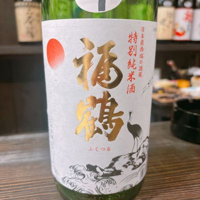 福鶴のレビュー by_呑むの大好き女子