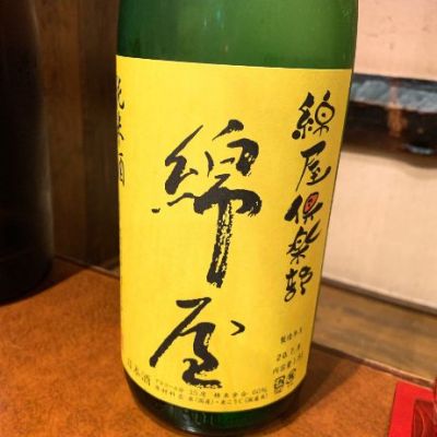 宮城県の酒