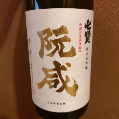 七賢のレビュー by_呑むの大好き女子