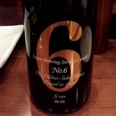 No.6のレビュー by_呑むの大好き女子