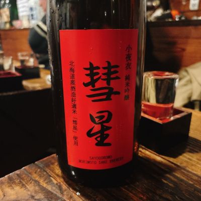 静岡県の酒