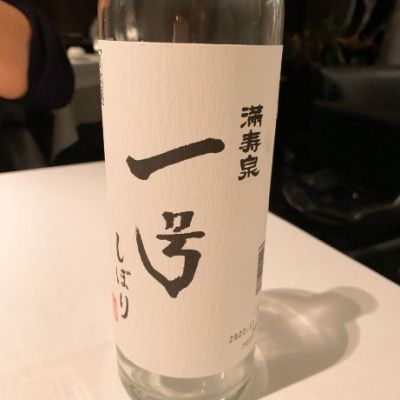 富山県の酒
