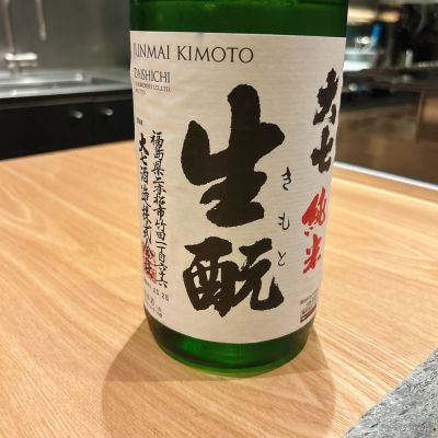 大七のレビュー by_呑むの大好き女子