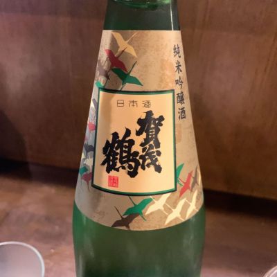 賀茂鶴のレビュー by_呑むの大好き女子