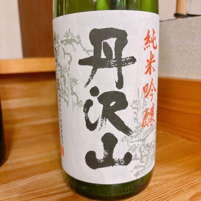 神奈川県の酒