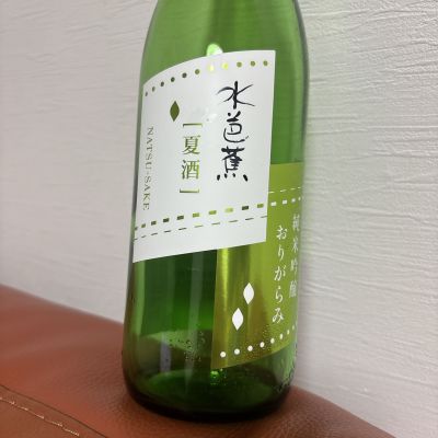 水芭蕉のレビュー by_呑むの大好き女子