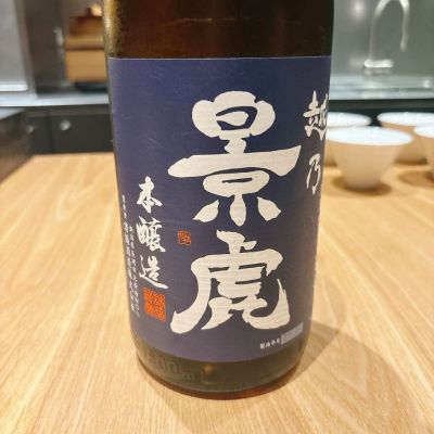越乃景虎のレビュー by_呑むの大好き女子