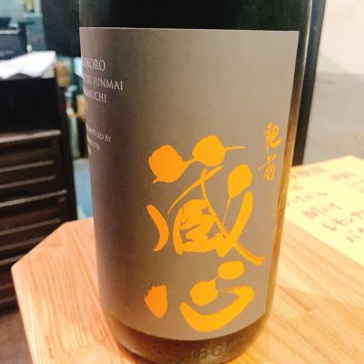 佐賀県の酒