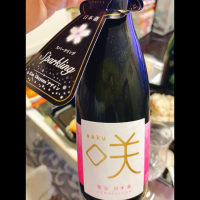出羽桜