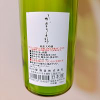 関東の華のレビュー by_呑むの大好き女子