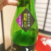 花嵐のレビュー by_呑むの大好き女子