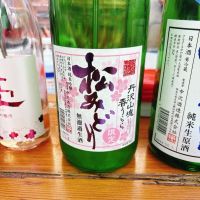神奈川県の酒