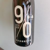 越の誉