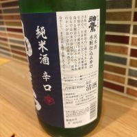 神鷹のレビュー by_呑むの大好き女子