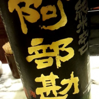 
            阿部勘_
            呑むの大好き女子さん