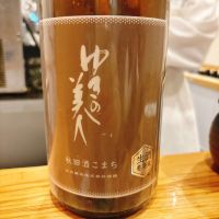 秋田県の酒