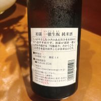 初孫のレビュー by_呑むの大好き女子