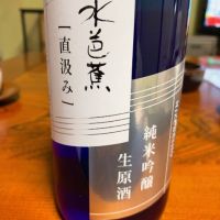 群馬県の酒