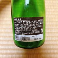 九頭龍のレビュー by_呑むの大好き女子