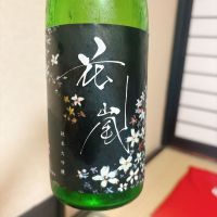 花嵐