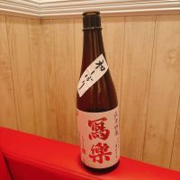 写楽（冩樂）のレビュー by_呑むの大好き女子