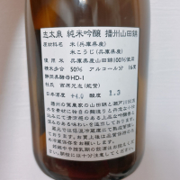 志太泉のレビュー by_呑むの大好き女子