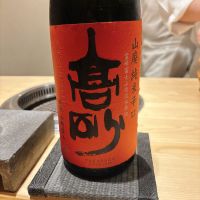 高砂
