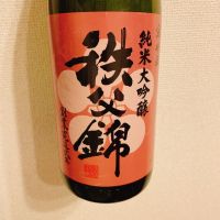 秩父錦