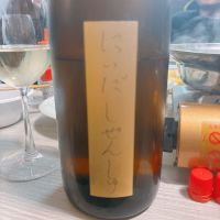 にいだしぜんしゅ