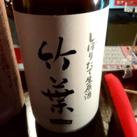 
            竹葉_
            呑むの大好き女子さん