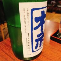 村祐のレビュー by_呑むの大好き女子