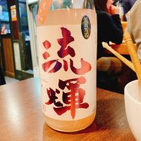 群馬県の酒