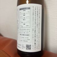 土田のレビュー by_呑むの大好き女子