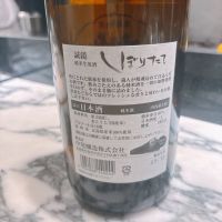 誠鏡のレビュー by_呑むの大好き女子