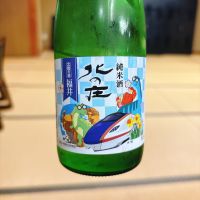北の庄