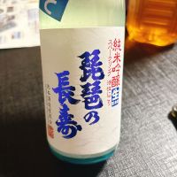 琵琶の長寿