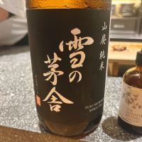 雪の茅舎