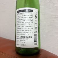 水芭蕉のレビュー by_呑むの大好き女子