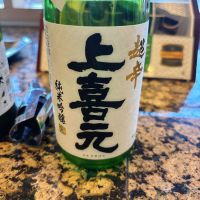 上喜元